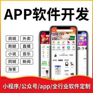 社交APP成品源码搭建